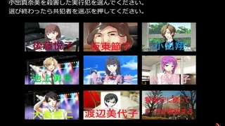 Скриншот 5 к игре 後藤一家の孤島殺人事件 Goto Family's- ''The Island Murder Case''