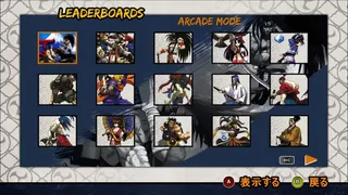 Скриншот 1 к игре SAMURAI SHODOWN V SPECIAL / サムライスピリッツ零スペシャル