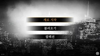 Скриншот 2 к игре 무연