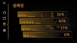 Скриншот 5 к игре 무연