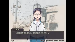 Скриншот 1 к игре 局外人 L'Etranger