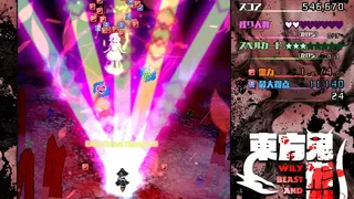 Скриншот 3 к игре 東方鬼形獣 〜 Wily Beast and Weakest Creature.