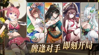 Скриншот 3 к игре 雀姬/姫麻雀