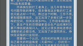 Скриншот 2 к игре 996的真实老板篇