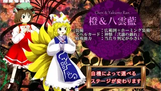 Скриншот 1 к игре 方解夢異聞 ～ Avant-Garde Discerning Paralleler (東方二次創作STG)