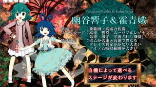 Скриншот 2 к игре 方解夢異聞 ～ Avant-Garde Discerning Paralleler (東方二次創作STG)