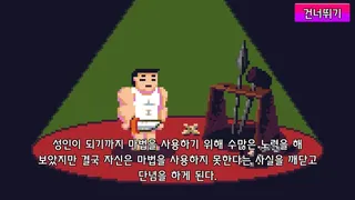 Скриншот 2 к игре Beyond the Wizard