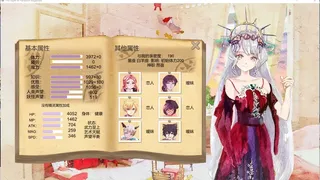 Скриншот 1 к игре 她3 : 复乐园之曦 Her3 : The Light of Paradise Regained
