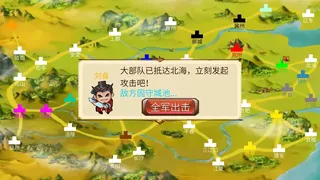 Скриншот 1 к игре 墨色三国志