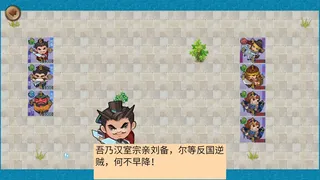 Скриншот 5 к игре 墨色三国志
