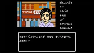 Скриншот 4 к игре 伊勢志摩ミステリー案内 偽りの黒真珠