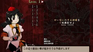 Скриншот 1 к игре ダブルスポイラー 〜 東方文花帖