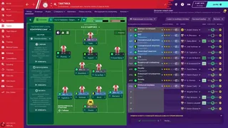 Скриншот 1 к игре Football Manager 2020