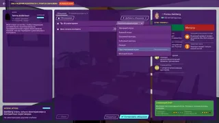 Скриншот 3 к игре Football Manager 2020 Touch