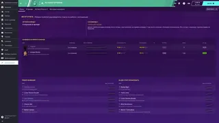 Скриншот 4 к игре Football Manager 2020 Touch