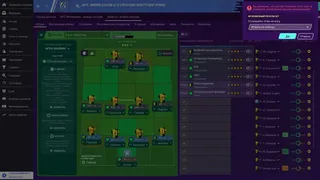 Скриншот 5 к игре Football Manager 2020 Touch