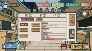 Скриншот 1 к игре 我们的大学