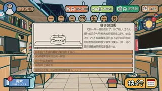 Скриншот 3 к игре 我们的大学