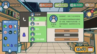 Скриншот 5 к игре 我们的大学