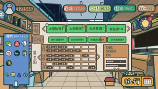 Скриншот 7 к игре 我们的大学