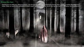 Скриншот 5 к игре The Beast of Gevaudan