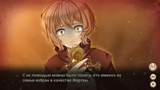 Скриншот 6 к игре Путеводный Огонь Маяка