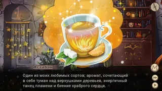 Скриншот 7 к игре Путеводный Огонь Маяка