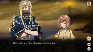 Скриншот 8 к игре Путеводный Огонь Маяка