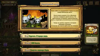 Скриншот 7 к игре Ratropolis