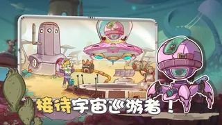 Скриншот 2 к игре 异星传奇/Strange planet