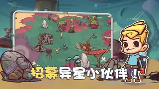 Скриншот 5 к игре 异星传奇/Strange planet