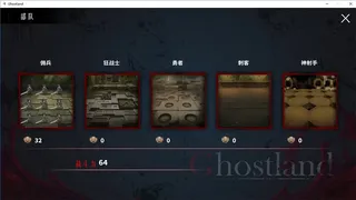 Скриншот 7 к игре Ghost Land