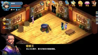 Скриншот 1 к игре 大侠坛说