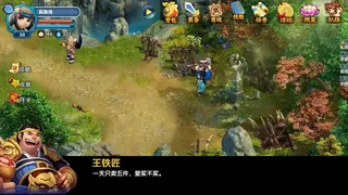 Скриншот 5 к игре 大侠坛说