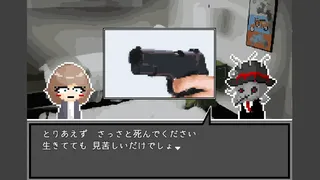 Скриншот 5 к игре シニサギ