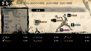 Скриншот 3 к игре 英雄群侠传II