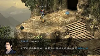 Скриншот 8 к игре 英雄群侠传II