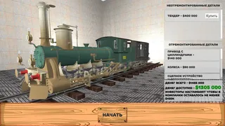 Скриншот 4 к игре Simple Railroad