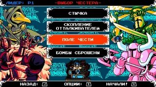 Скриншот 11 к игре Shovel Knight Showdown