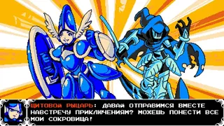 Скриншот 12 к игре Shovel Knight Showdown