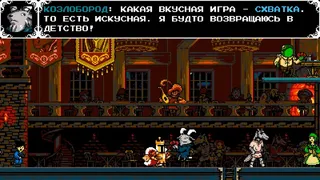 Скриншот 2 к игре Shovel Knight: King of Cards
