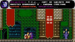 Скриншот 7 к игре Shovel Knight: King of Cards