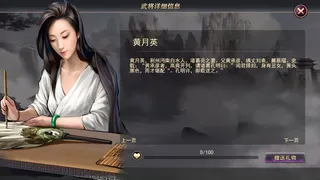 Скриншот 3 к игре 曲阿小将 Minor Leader