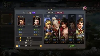Скриншот 5 к игре 曲阿小将 Minor Leader