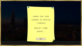Скриншот 5 к игре 場外人生