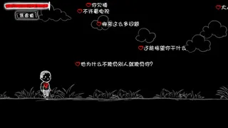 Скриншот 2 к игре 看不见的爱