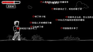 Скриншот 3 к игре 看不见的爱