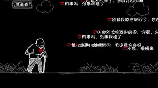 Скриншот 4 к игре 看不见的爱