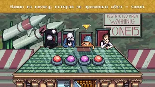Скриншот 4 к игре WHO IS AWESOME