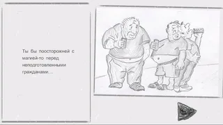 Скриншот 2 к игре Самозванец